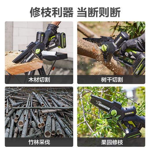 威克士锂电锯WD331家用小型手持果树修枝庭院园艺伐木充电式电锯 商品图4