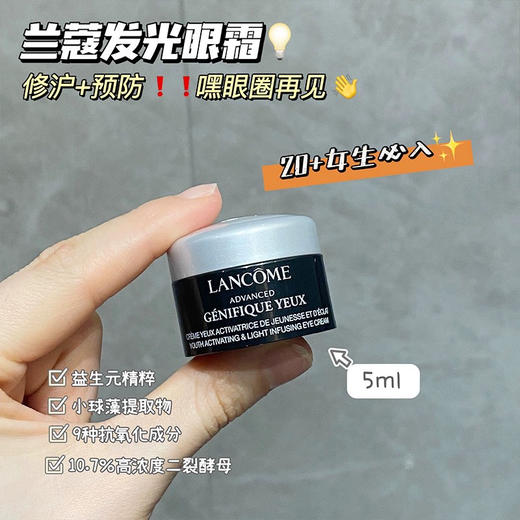 宝藏集合各种大牌眼霜小样 商品图14