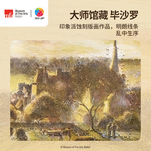 1000片 平面塑料拼图 H3317 波士顿美术博物馆系列-毕沙罗-教堂与农场 商品图2