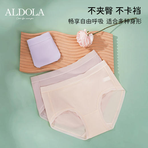 雅黛丽夏季新款中腰轻薄高弹舒适透气桑蚕丝裆抗菌内裤3条装 商品图0
