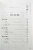 全2册 国医大师张志远用药手记+国医大师张志远妇科讲稿 张志远70年经验录临证习医散论读伤寒论余录经方医案 中国医药科技出版社 商品缩略图4