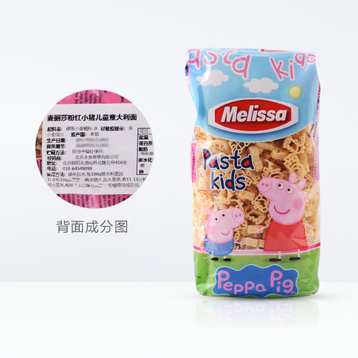 希腊麦丽莎粉红小猪儿童意大利面 商品图3