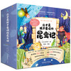 这才是孩子爱读的昆虫记（全15册） 商品缩略图0