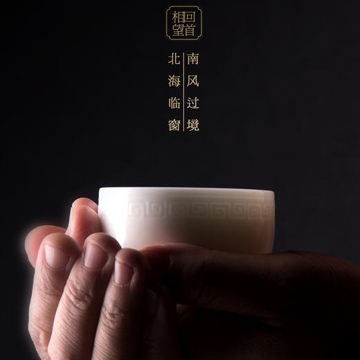【回首相望对杯】南风过境 北海临窗，似玉 非玉 更胜玉，作者签章 品质保证，珍藏品鉴 送礼臻品 商品图6