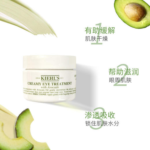 美国科颜氏kiehls牛油果眼霜14g【香港直邮】 商品图3