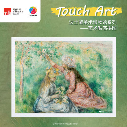 1200片 平面塑料拼图 H3318 艺术触感-波士顿美术博物馆系列-雷诺阿-在草地采花的女孩 商品图0