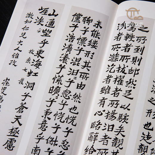 【绝版好书】《沈曾植楷书枚乘七发》12开54页，放大本，1996年蕙风堂初版 商品图8