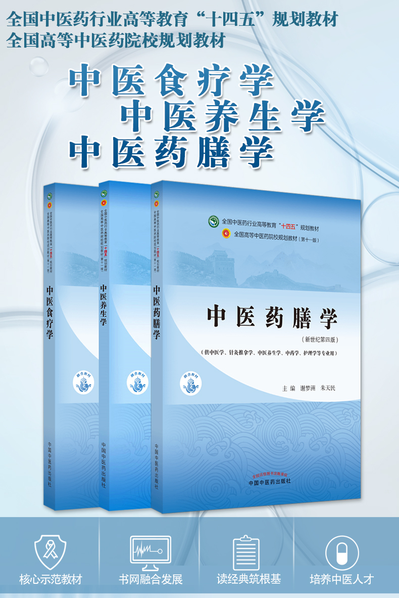 高等中医药院校教学参考丛书_01.jpg