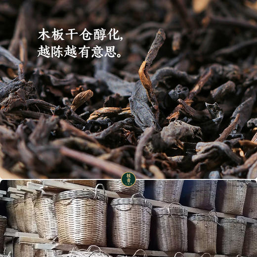 桂青六堡茶 非遗大师制 自家茶厂 陈化8年、11年 满286元赠焖烧壶 商品图9