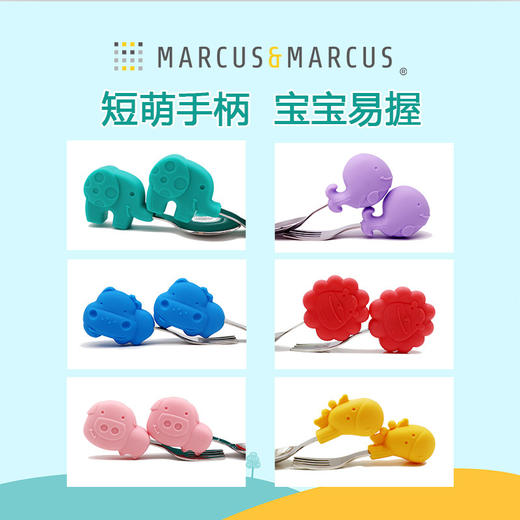*Marcus 马库狮餐具爆款幼儿训练叉勺套装自主进食训练叉勺碗套装（餐具属个人卫生产品，一经拍下不支持七天无理由退换货） 商品图1