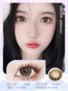 Kikicon 杏仁冻 14.4mm【日抛|10片/盒】 商品缩略图1