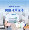 【到家服务】开荒保洁【TC】 商品缩略图1