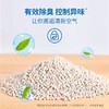 洁珊猫砂9升膨润土轻体猫沙结团吸水除臭低粉尘宠物猫咪清洁用品 商品缩略图3