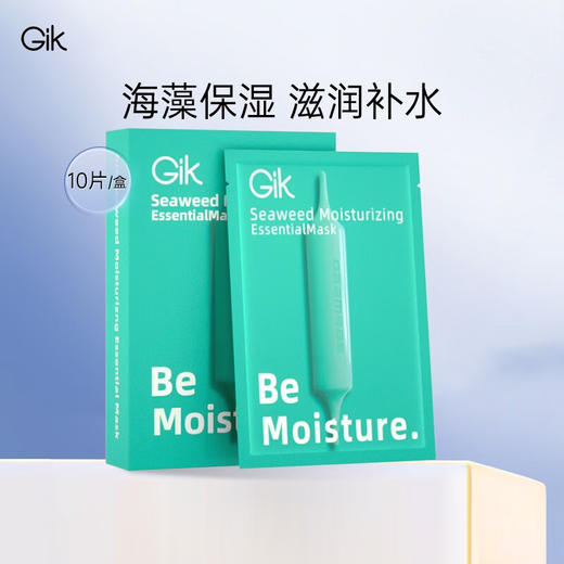 【限时限量】GIK积雪草舒缓精华面膜/多重玻尿酸水光面膜/虾青素修护精华面膜25ml*10片 商品图6