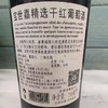 宝世嘉精选干红750ml 单瓶装 整箱装 商品缩略图1