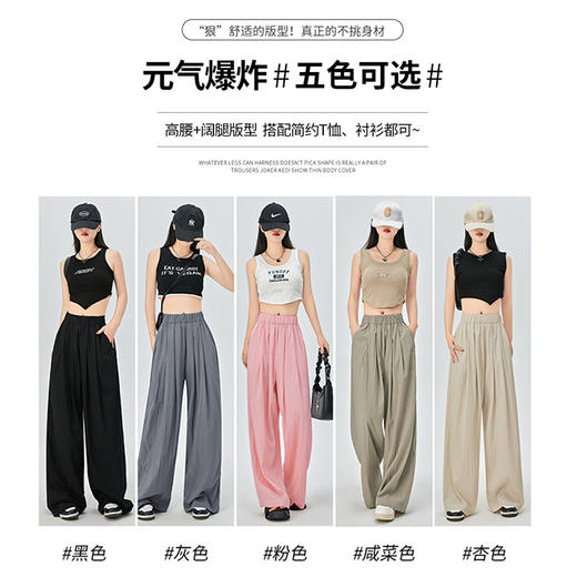 【买一送一！赵露思同款】BANHE板禾垂感日系慵懒山本甩甩裤 显瘦版型 藏肉高腰 轻薄不闷热 高腰设计巧妙地显瘦并修饰身形！-SH 商品图2