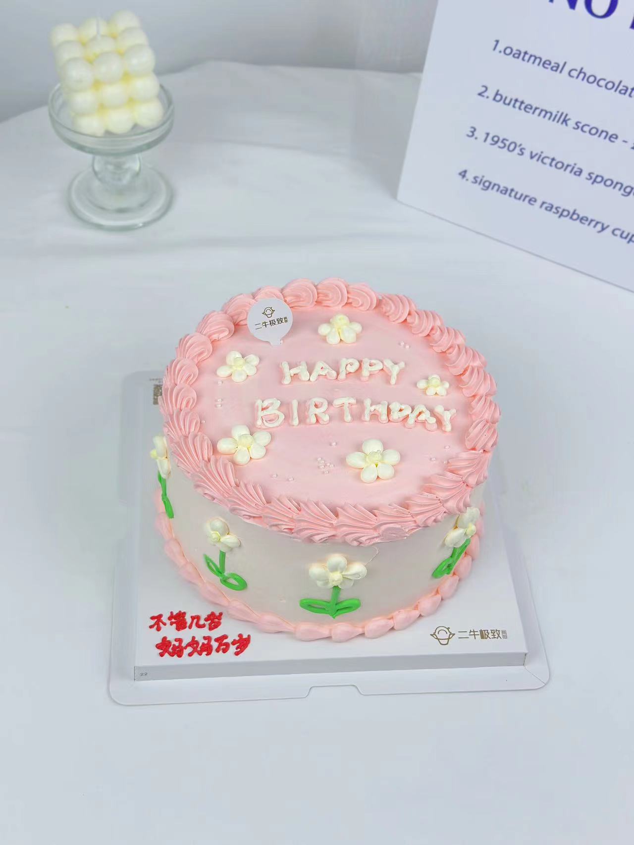 Ins定制 粉色花园