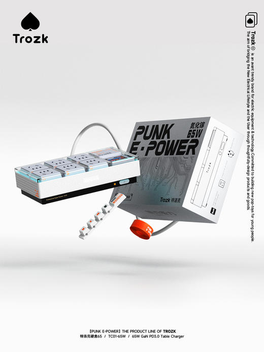 Trozk/特洛克 朋克电力硬盒65电竞桌面插座 商品图4