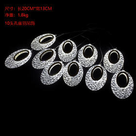 10头孔雀羽吊饰【运费自理】