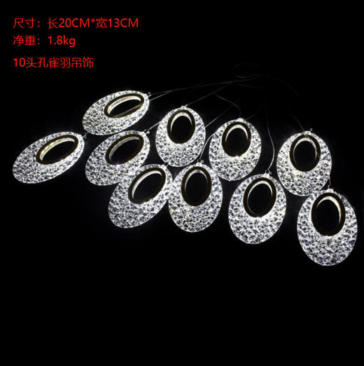 10头孔雀羽吊饰【运费自理】 商品图0
