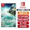【共享租借】任天堂Switch游戏卡 塞尔达传说2 王国之泪 共享租借 商品缩略图0