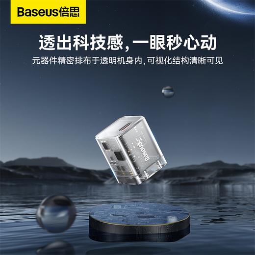 倍思 GaN5 氮化镓快充充电器 1C 20W 商品图1