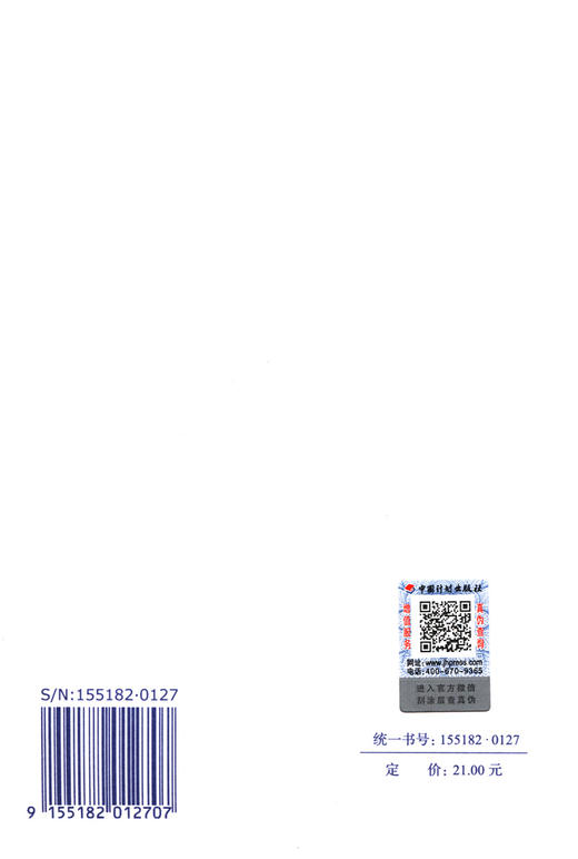 GB 50422-2017 预应力混凝土路面工程技术规范 商品图1