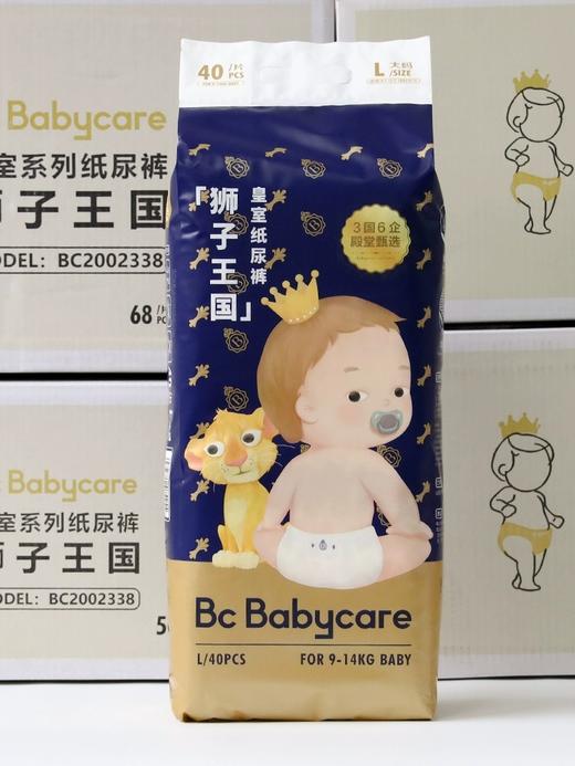 【超值囤货组合】babycare皇室/夏日Air pro纸尿裤/拉拉裤【正装】 商品图3