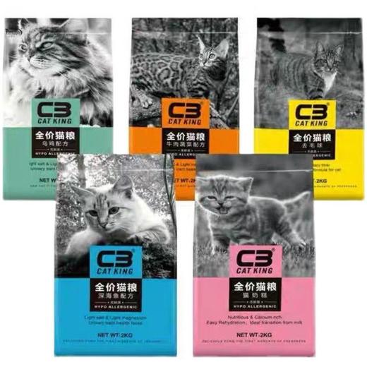 c3猫粮帕缇朵10公斤成猫幼猫咪官方国产旗舰全价奶糕粮十大品牌（刮码） 商品图0