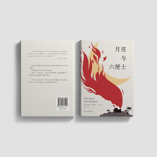 《月亮与六便士》“毛姆精选集” 商品图4
