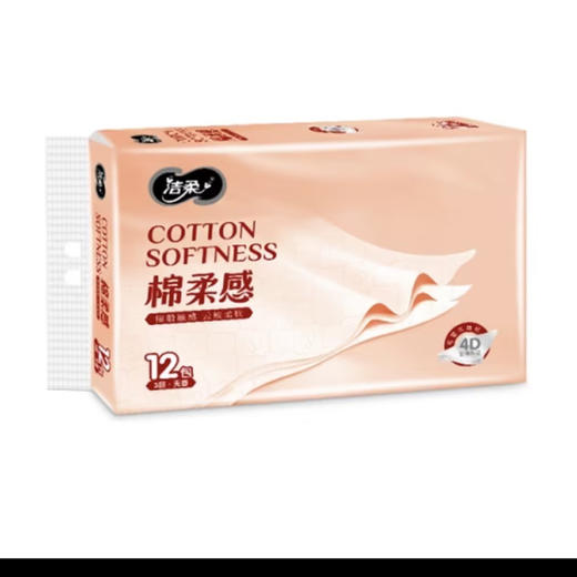 洁柔纸面巾(Face粉立体压花软抽)100抽3层(12包装) 商品图0