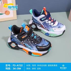 福得隆双网722  34-39码