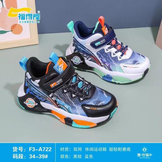 福得隆双网722  34-39码 商品图0