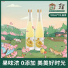 十七光年果酒柚子双支330ml*2 商品缩略图1