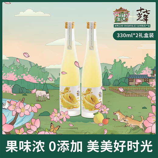 十七光年果酒柚子双支330ml*2 商品图1
