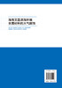 海南文昌滨海环境金属材料的大气腐蚀 商品缩略图1