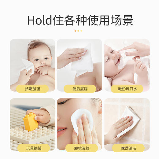 【5月积分兑换】】婴儿绵柔巾80抽/包 商品图4