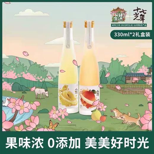 十七光年果酒青梅柚子组合装330ml*2 商品图4