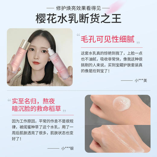 【慕斯女孩晚樱植萃水乳套装】保湿补水，提亮遮瑕，让你肌肤水润明媚。水乳两件套，滋润不油腻，通用适用于各种场合，呵护你的肌肤！ 商品图3
