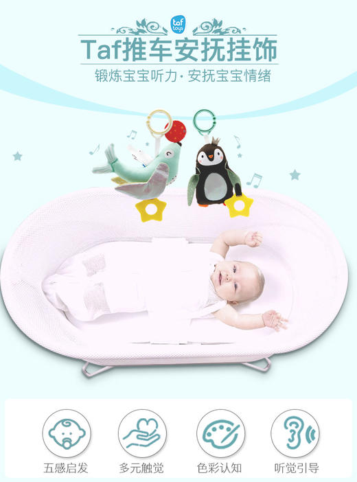4楼Eubelle欧蓓 以色列taf toys 婴儿床铃挂件推车吊挂铃摇铃玩具0-6月 吊牌价：48-158元 活动价：29-95元 商品图2
