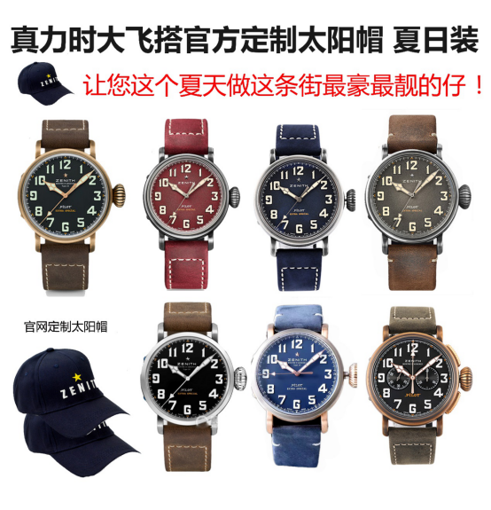 XF厂真力时大飞复刻表让你成为今夏这条街最靓的仔