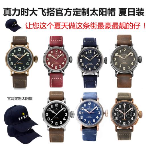 XF厂真力时大飞复刻表让你成为今夏这条街最靓的仔复刻手表一比一手表n厂c厂vs厂zf厂clean厂 商品图5