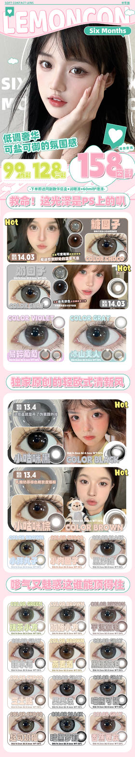 🔗今日推荐 con：lemoncon冰山美人