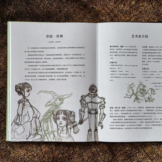 《绿野仙踪》 （世界儿童文学经典） 商品图6