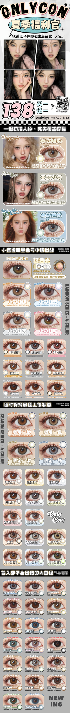 🔗今日推荐 con：onlycon 奶油泡芙 