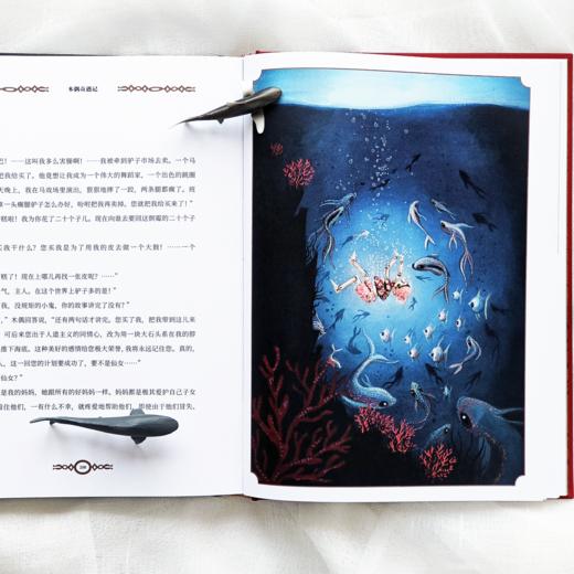 《木偶奇遇记》（世界儿童文学经典） 商品图3