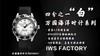 「四分之一白」IWS厂万国海洋计时IW356811复刻手表一比一手表n厂c厂zf厂vs厂clean厂 商品缩略图2