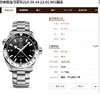 VS厂欧米茄海马海洋宇宙600GMT熊猫圈复刻手表一比一手表n厂c厂zf厂vs厂clean厂 商品缩略图0