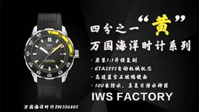 「四分之一白」IWS厂万国海洋计时IW356811复刻手表一比一手表n厂c厂zf厂vs厂clean厂