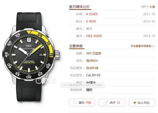 「四分之一白」IWS厂万国海洋计时IW356811复刻手表一比一手表n厂c厂zf厂vs厂clean厂 商品图1